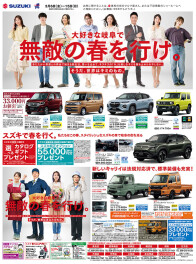 今年度最終の展示会を開催致します